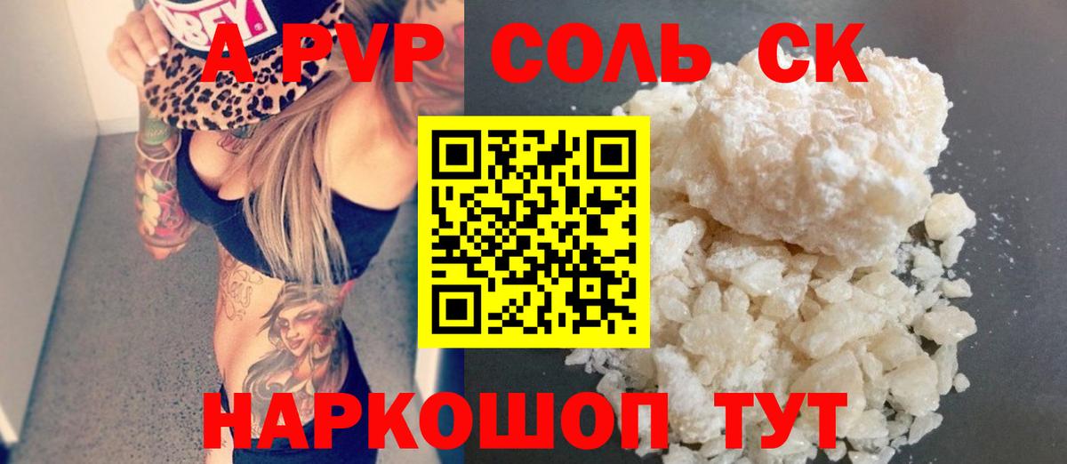 Alpha PVP Crystall Зеленодольск
