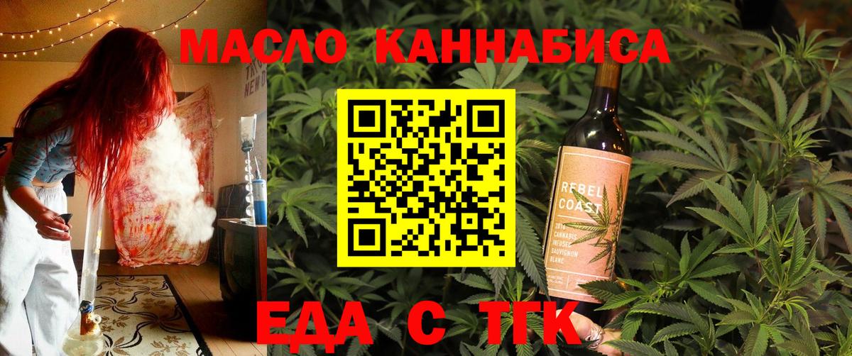 Cannafood марихуана Зеленодольск