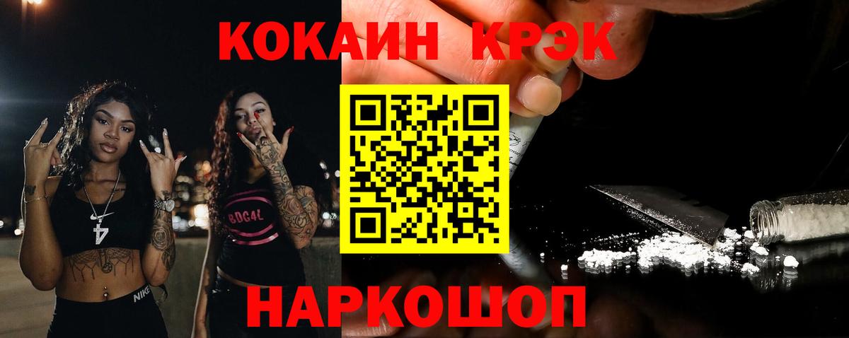 где купить   COCAIN Боливия  Вход с VPN  COCAIN VHQ  Зеленодольск 