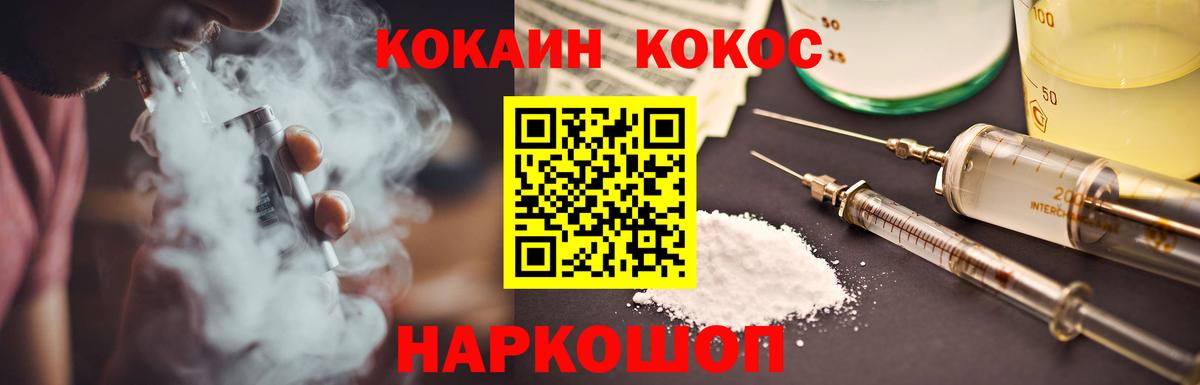 КОКАИН 97% Зеленодольск