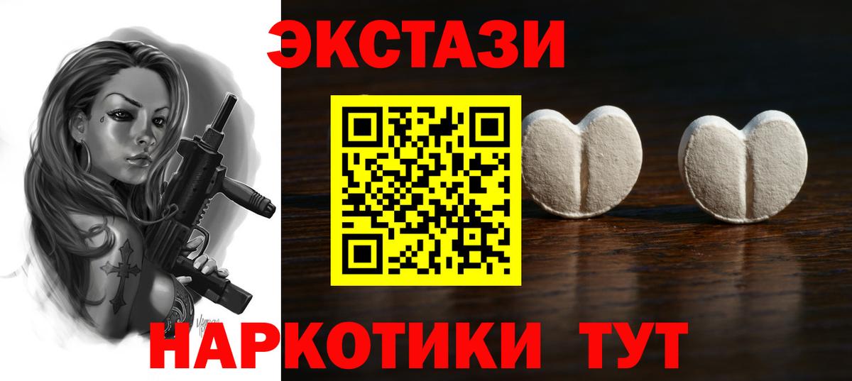 ЭКСТАЗИ MDMA  ЭКСТАЗИ  Зеленодольск  Ecstasy ешки  Вход с VPN 