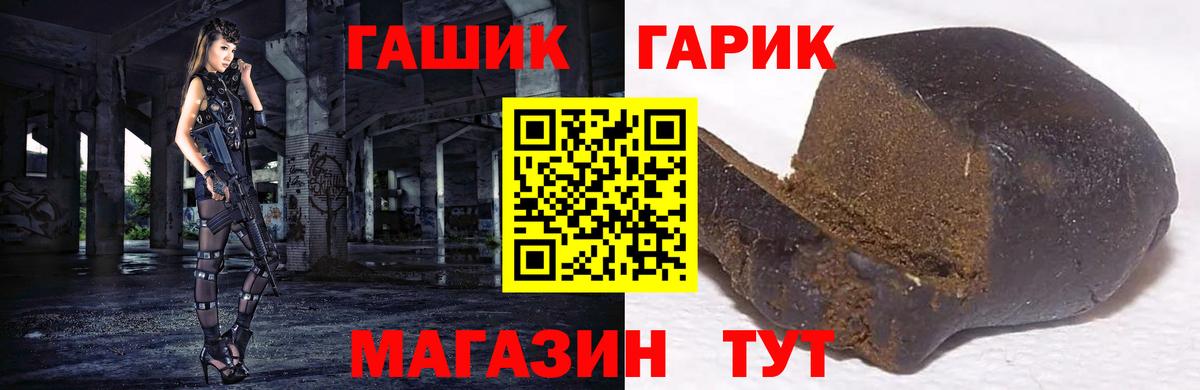 ГАШ гашик  Вход с VPN  Гашиш AMNESIA HAZE  Зеленодольск 