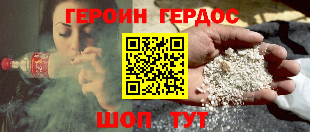 Героин гречка Зеленодольск