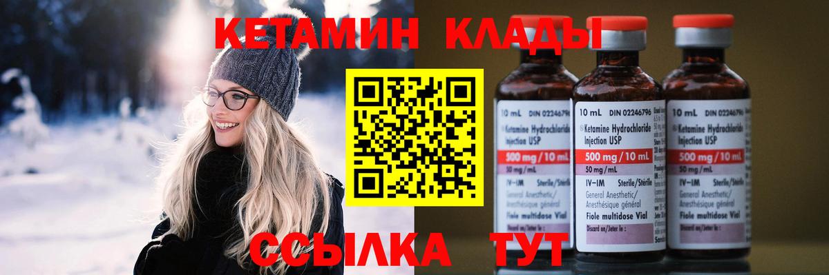 Зеленодольск  Кетамин VHQ  Вход с VPN 