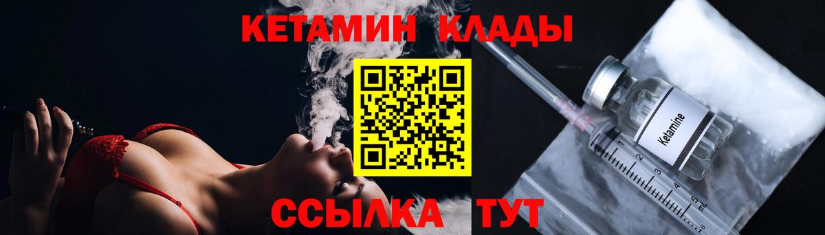 КЕТАМИН VHQ Зеленодольск