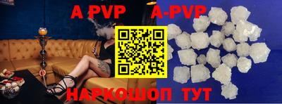 мяу мяу кристалл Гуково