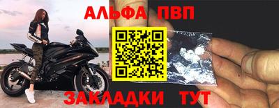 Альфа ПВП Кандалакша