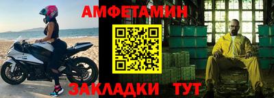 амфетамин Канаш