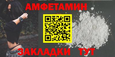 амфетамин Канаш