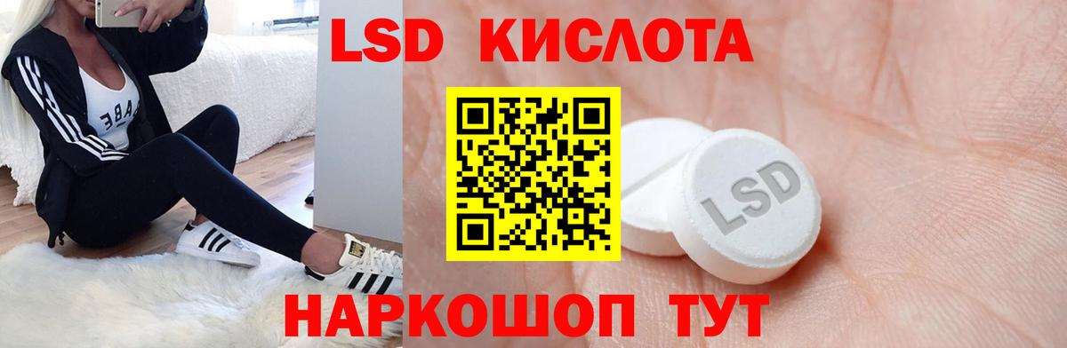 ЛСД экстази кислота Зеленодольск