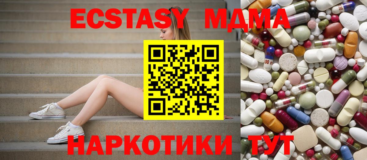 MDMA VHQ Зеленодольск