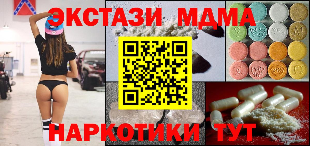 MDMA  MDMA VHQ  Вход с VPN  Зеленодольск 