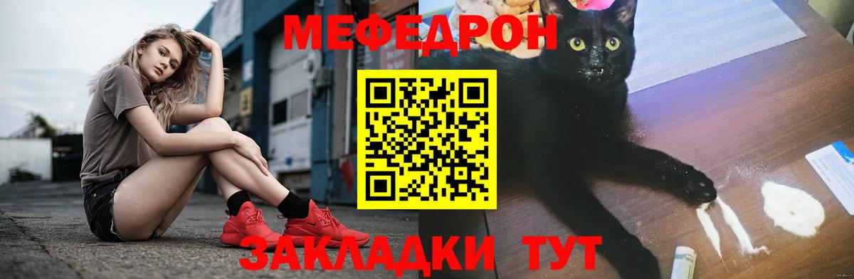 Меф  Вход с VPN  Мефедрон  цена   Зеленодольск  Меф 4 MMC  МЯУ-МЯУ mephedrone 