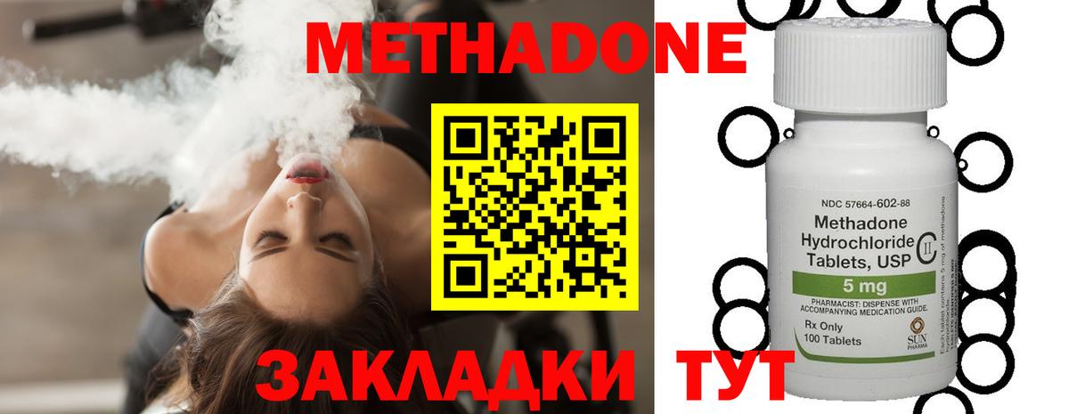 МЕТАДОН кристалл  Вход с VPN  Зеленодольск 