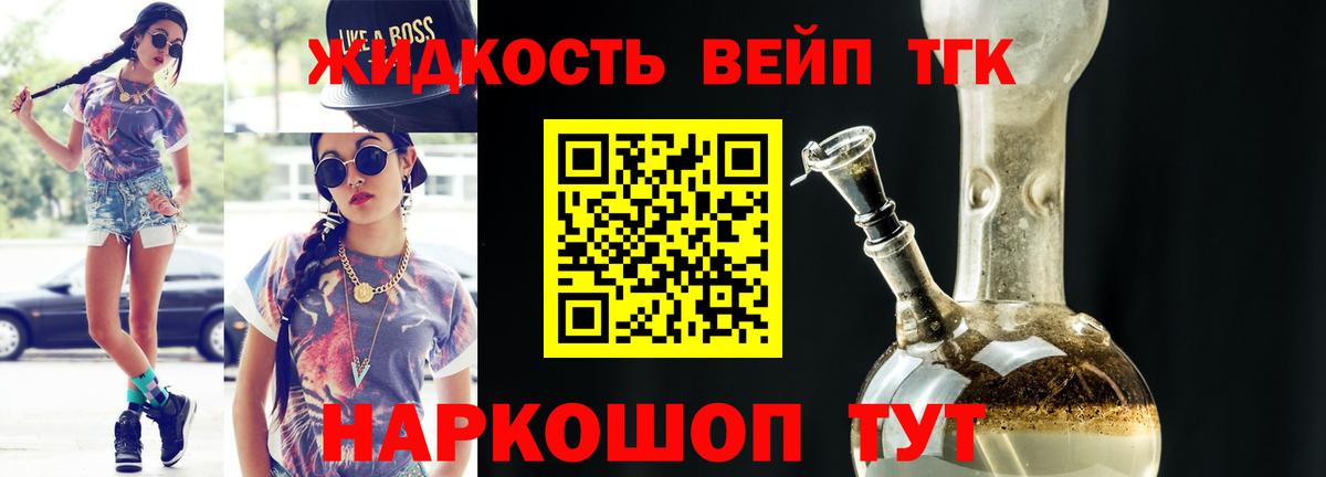 как найти   Дистиллят ТГК гашишное масло  Вход с VPN  Зеленодольск 