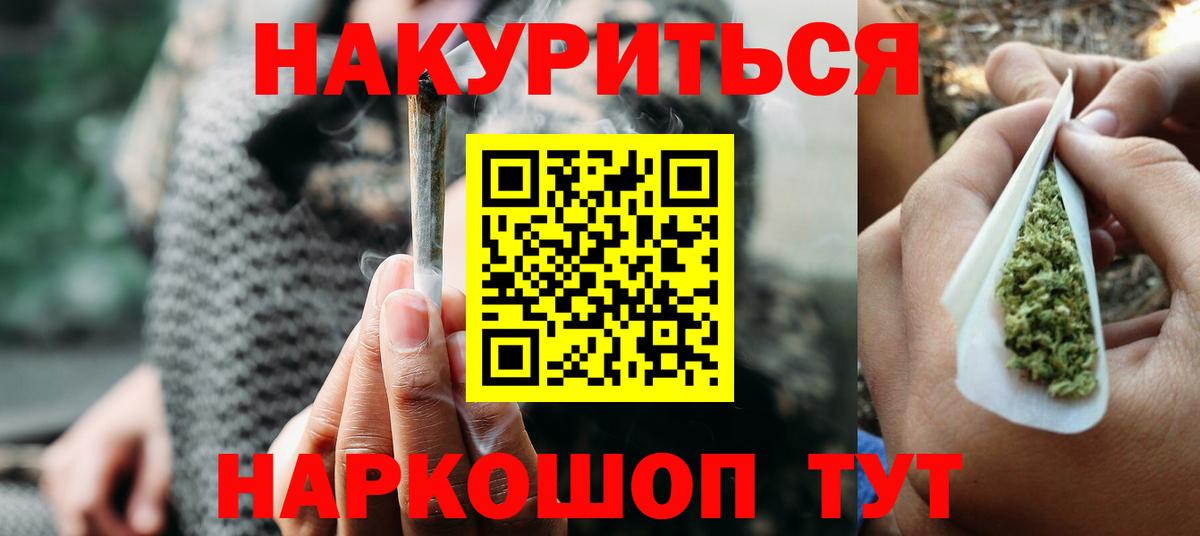 Каннабис гибрид  Вход с VPN  Конопля Bruce Banner  Марихуана индика  Бошки Шишки AK-47  Зеленодольск 